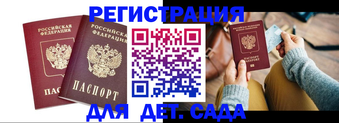 прописка законно в Стрежевом