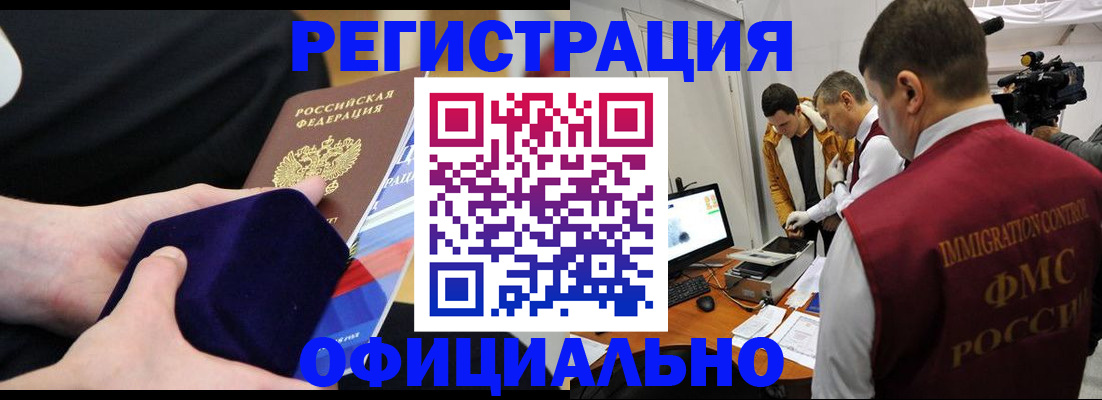 прописка гарантия в Стрежевом