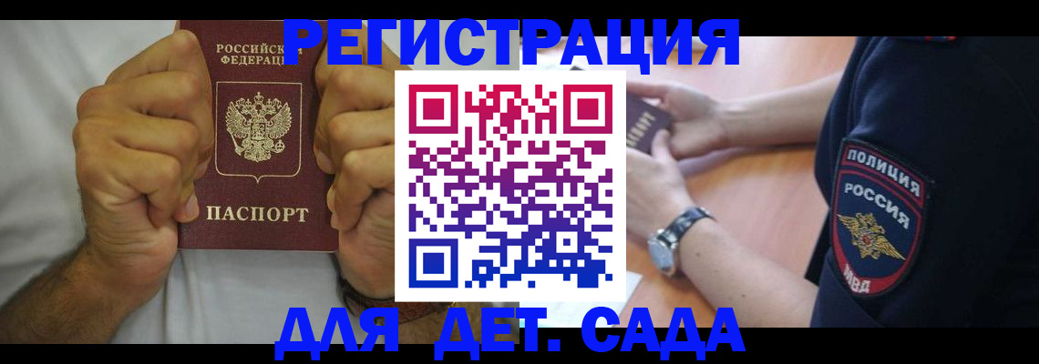 прописка для работы в Стрежевом